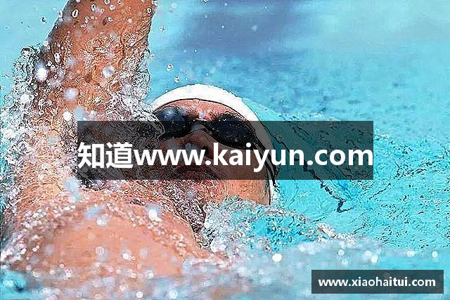 知道www.kaiyun.com